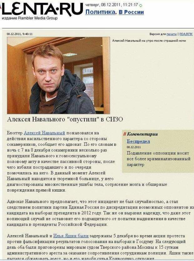 Антипутинская истерия - это всегда тупо и пошло (18+) Антипутинская истерия - это всегда тупо и пошло (18+)