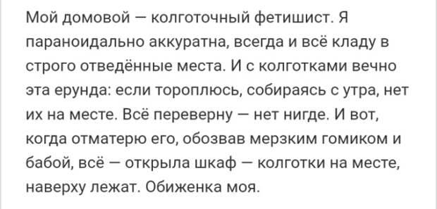 Люди делятся своими историями в социальных сетях (22 скриншота)