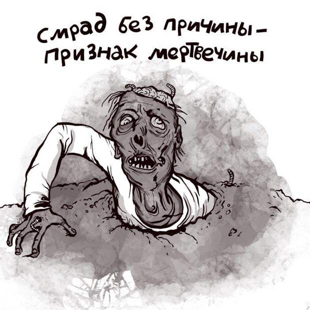 Специфический юмор в комиксах российской художницы
