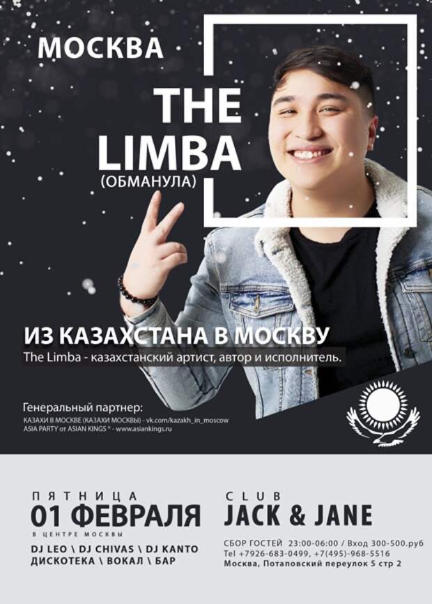 Музыку limba. The limba. Лимба певец. The limba биография. The limba сейчас.