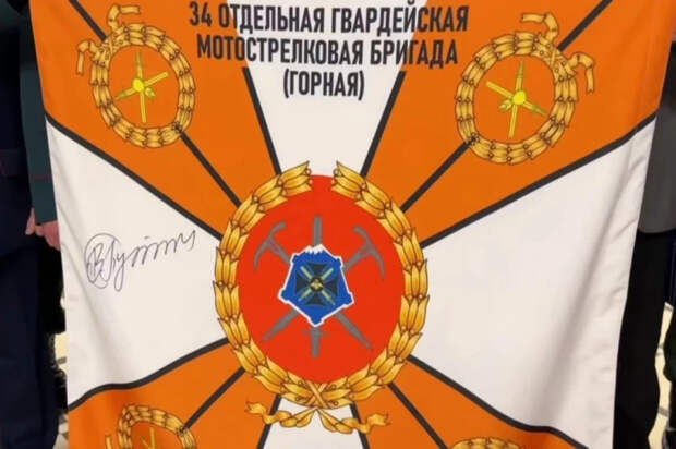 Мотострелковая бригада в КЧР получила боевое знамя с подписью Путина