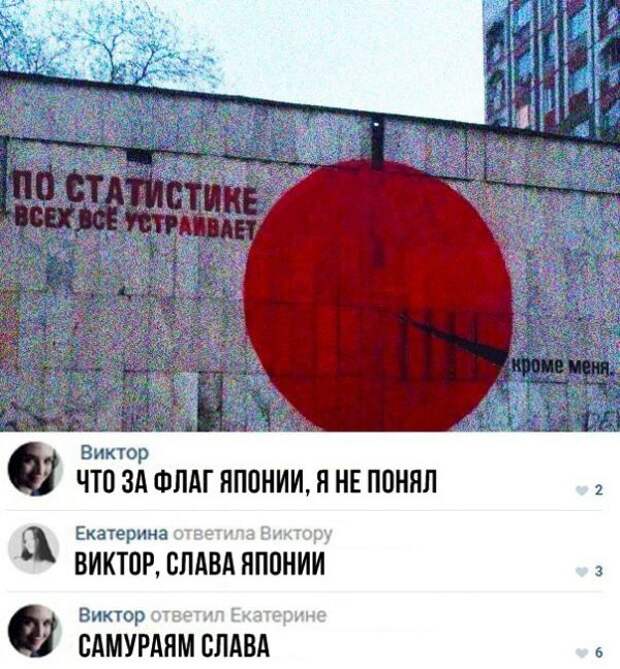 Прикольные комментарии и СМС-диалоги