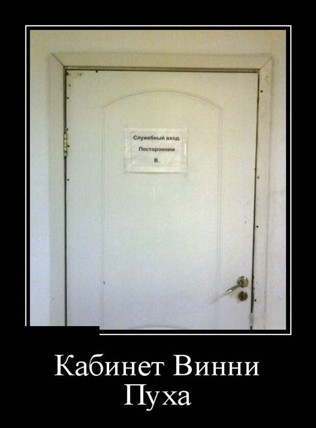 Демотиваторы (30 фото)