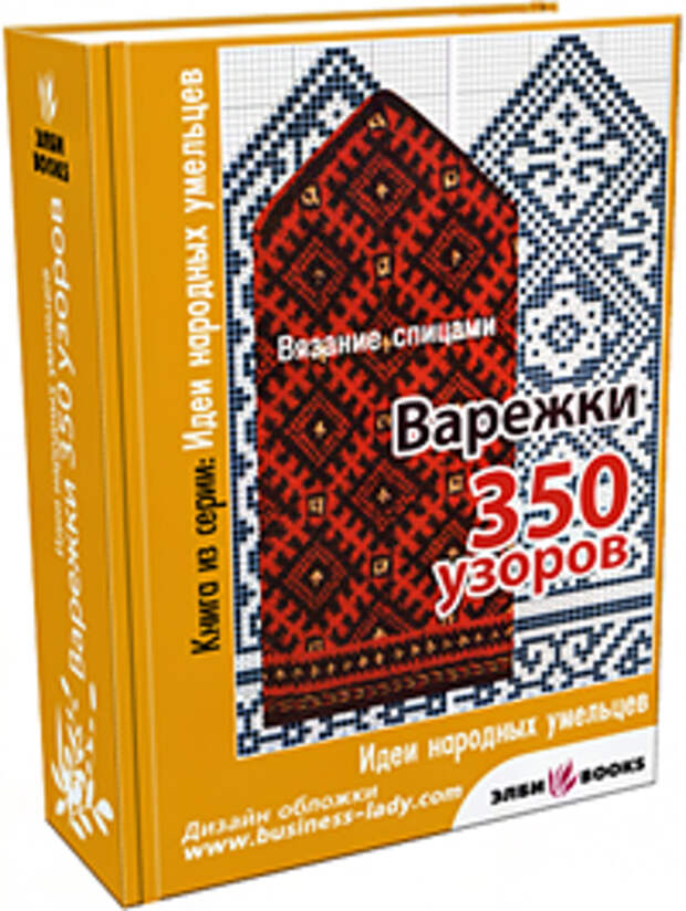 Вязание спицами крючком скачать бессплатно