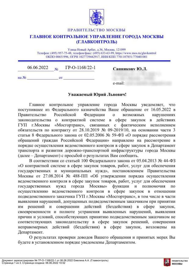 "Заблудившийся" автобус MAN: кто и за сколько импортозамещает?