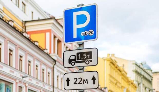 Собянин: Парковка в Москве 8 и 9 марта будет бесплатной