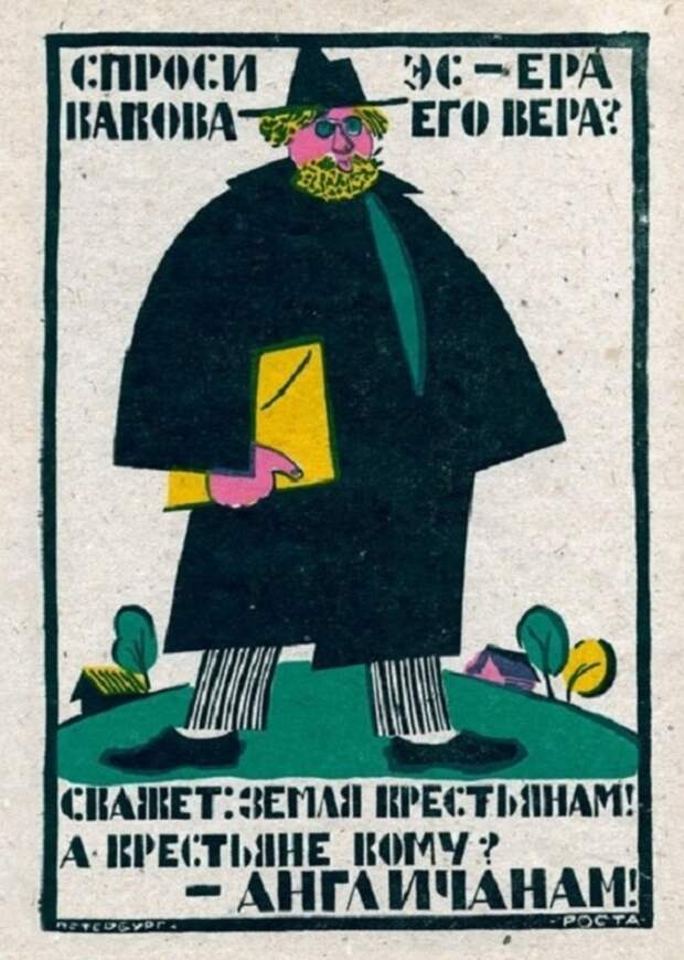 В. Лебедев. Плакат. 1920 год.