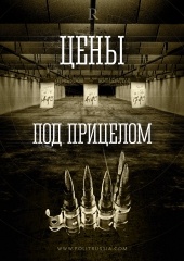 Экономика и финансы: Прокуратура остановит мягкий грабёж в розничных сетях