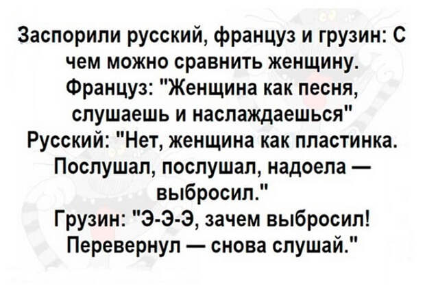 Есть только три вида мужчин, которые не понимают женщин...