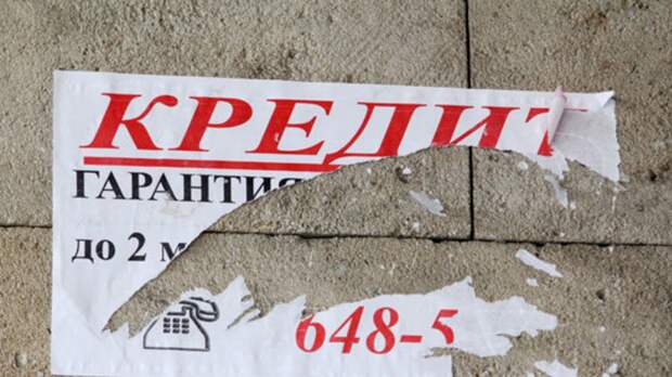Деньги в долг