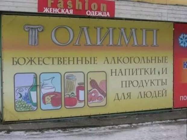 Прикольные вывески. Подборка chert-poberi-vv-chert-poberi-vv-49551017092020-12 картинка chert-poberi-vv-49551017092020-12