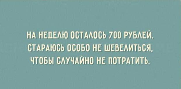 Тридцать отличных жизненных шуток, в которых многие узнают себя