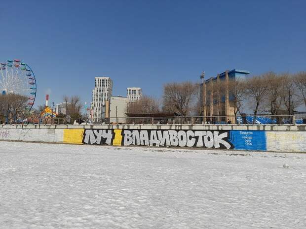 Сезон близко: фанаты «Луча» успеют ещё много что разрисовать