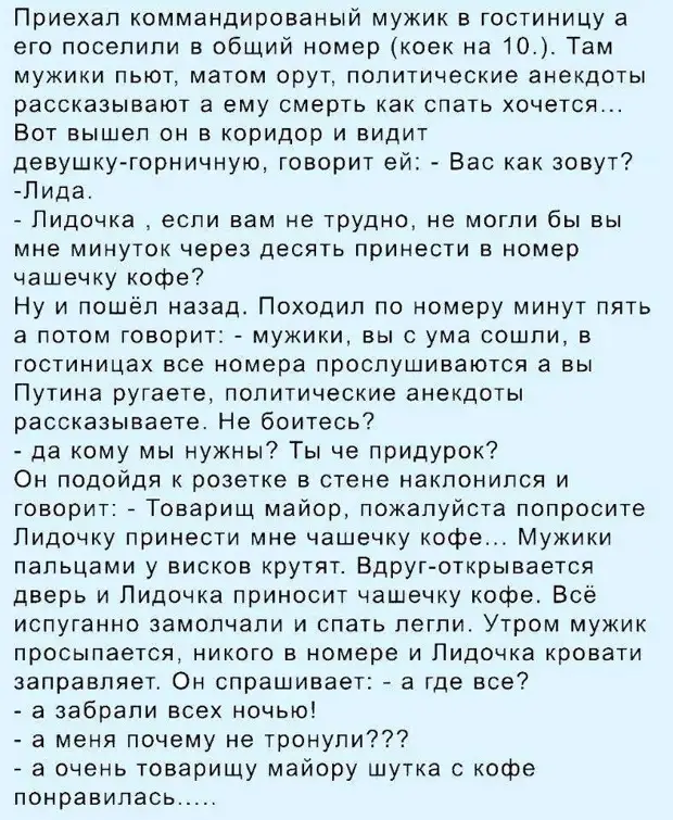 Сколько бы мне лет не было, я буду знать всегда, что один сантиметр - это две клеточки баксов, психолог, думаешь, хочется, бедных, думаю, Мужик, классно, отдохнул, богатых, мысль, мысли, режим, ДоминикойСобрания, вводит, клубе, импотентов, Россия, традиции, начинаются