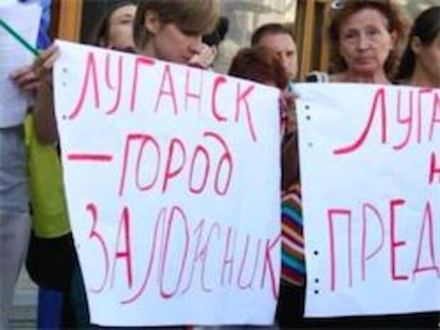 Жители Луганска провели демонстрацию в Киеве Жители Луганска провели демонстрацию в Киеве