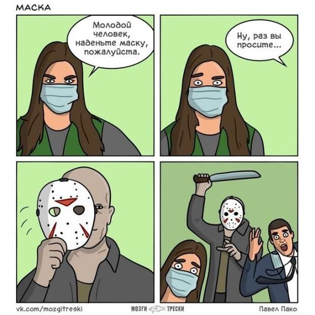Приколы про пятницу 13-е