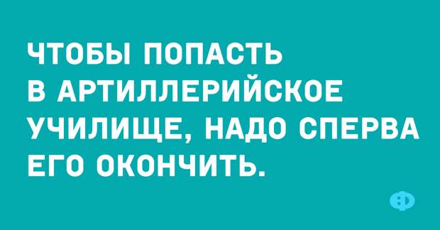 Шутки, юмор, ирония, сарказм 03/07/2019