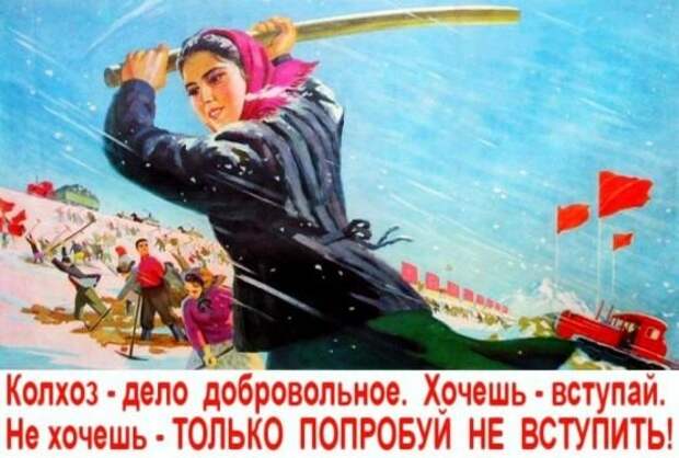 Вот такое представление о колхозах в умах современной молодежи, не знакомой с реальностью