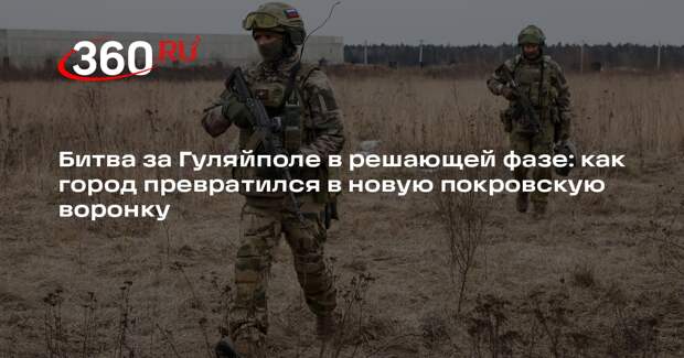 Битва за Гуляйполе в решающей фазе: как город превратился в новую покровскую воронку