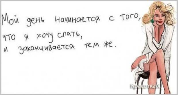 Женские откровения