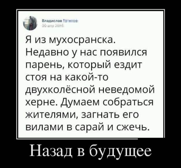 Демотиваторы