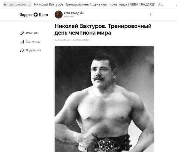 На каком питании наращивали мощь знаменитые силачи далекого прошлого?