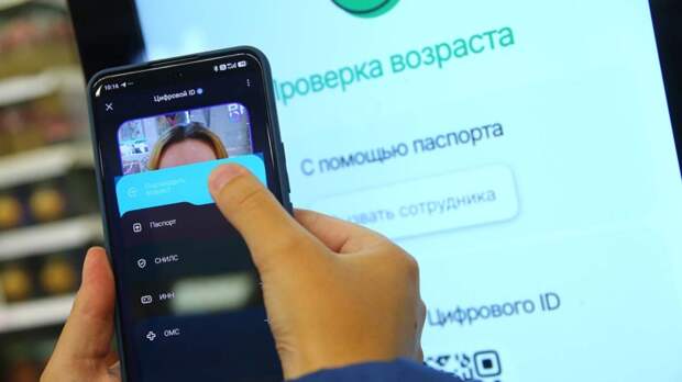 В больницах и салонах связи можно будет предъявлять паспорт через "Госуслуги"