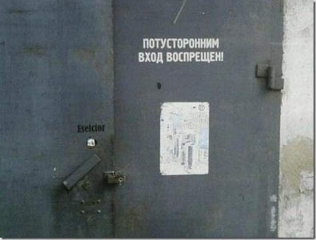 Шедевральные надписи и объявления