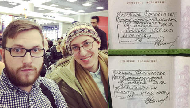 Евгений Войцеховский, Павел Стоцко и фото их паспортов с штампом о браке (коллаж) 