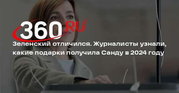 Зеленский подарил Санду картину с изображением Запорожской АЭС