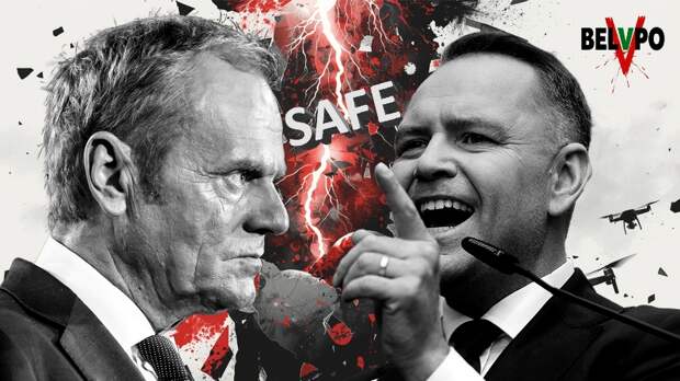 Манипуляции безопасностью