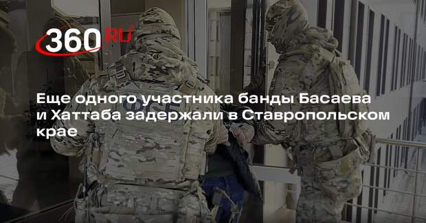 Еще одного участника банды Басаева и Хаттаба задержали в Ставропольском крае