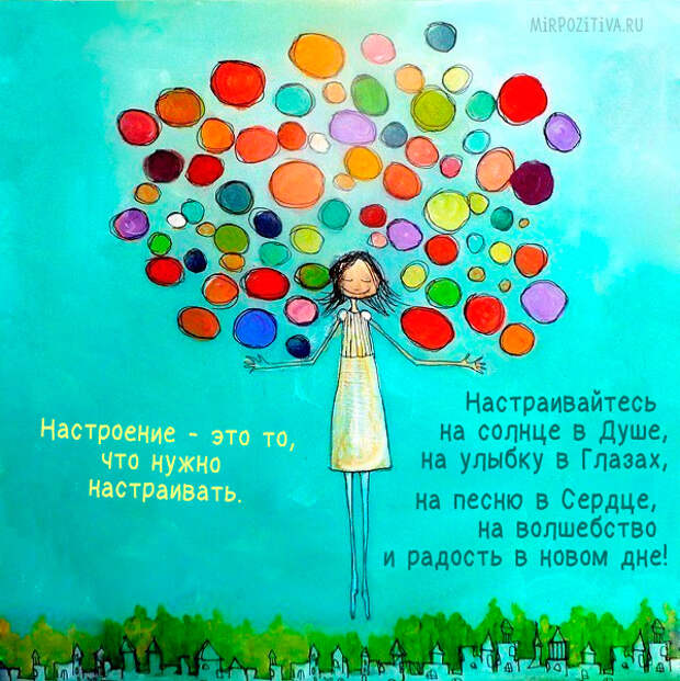 Картинки позитивные Картинки позитивные