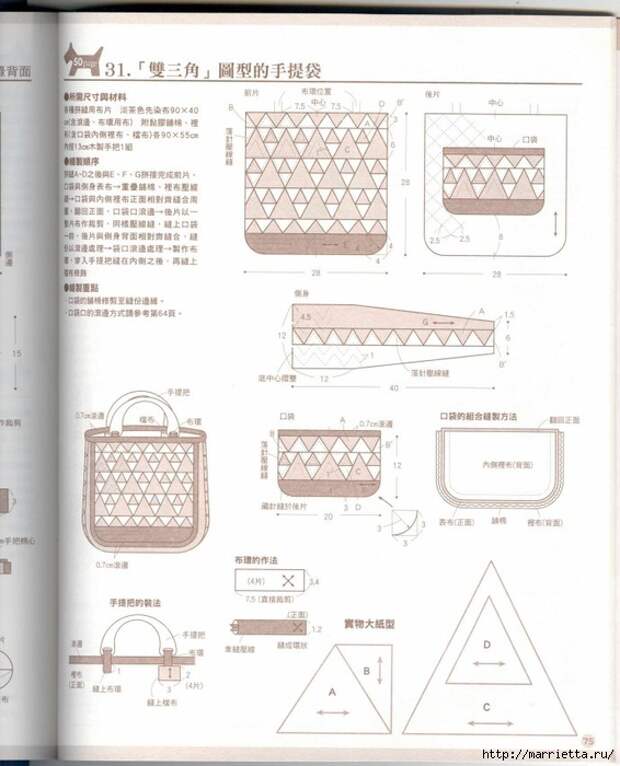 Лоскутное шитье. Японский пэчворк. Журнал (22) (566x700, 221Kb)