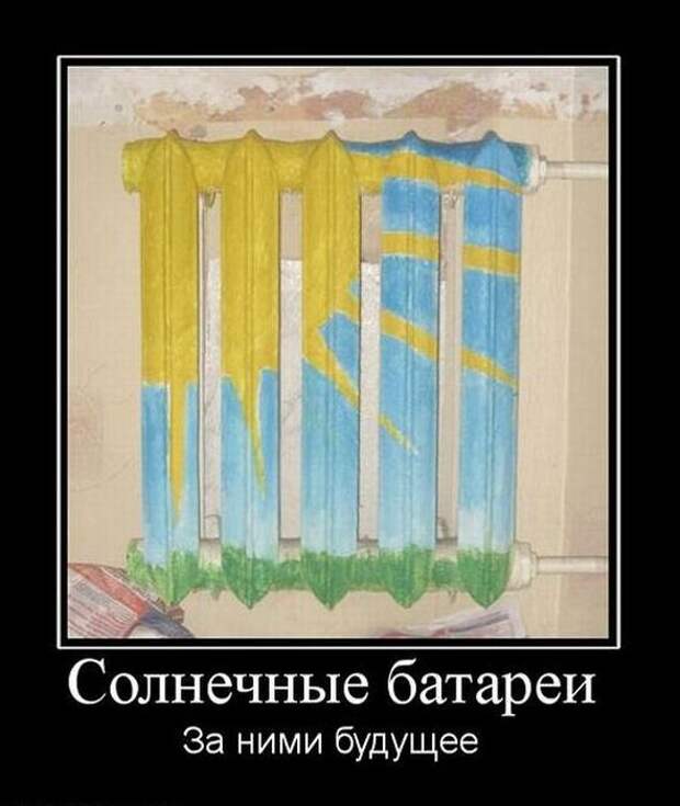 Смешные демотиваторы
