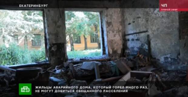 Глава ведомства поручил представить доклад о ходе расследования уголовного дела о халатности, связанной с нерасселением жильцов аварийного дома в  Свердловской области