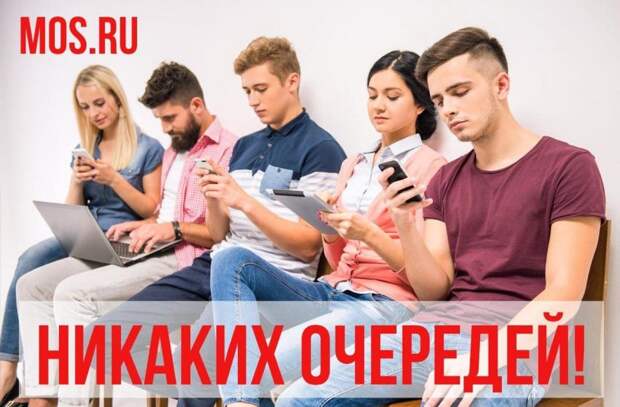 Фото: сайт мэра Москвы Mos.ru