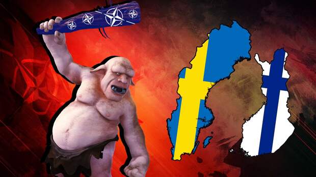 Военный эксперт Ераносян раскрыл игру Швеции и Финляндии на вступлении в НАТО