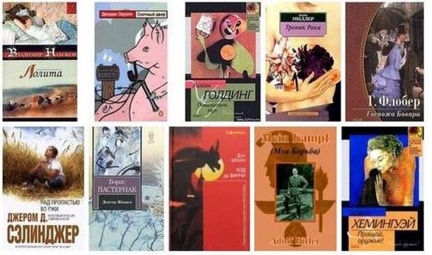 самые скандальные книги