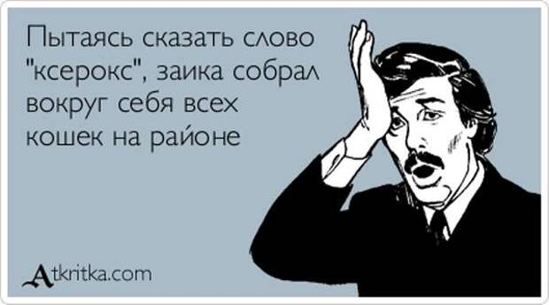 Аткрытки
