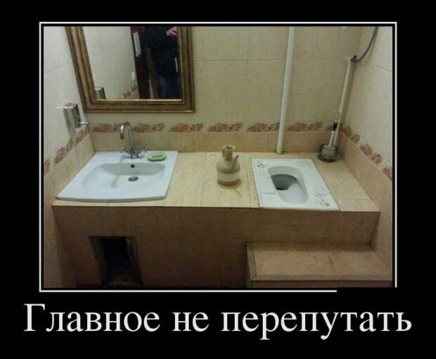 Демотиваторы (30 фото)