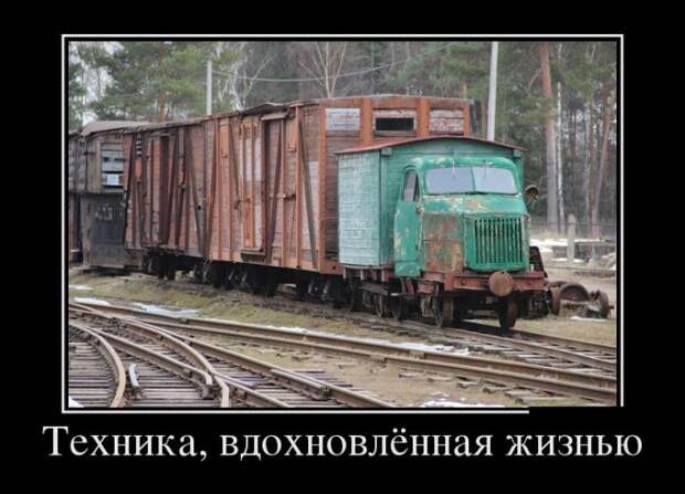 Демотиваторы (30 фото)