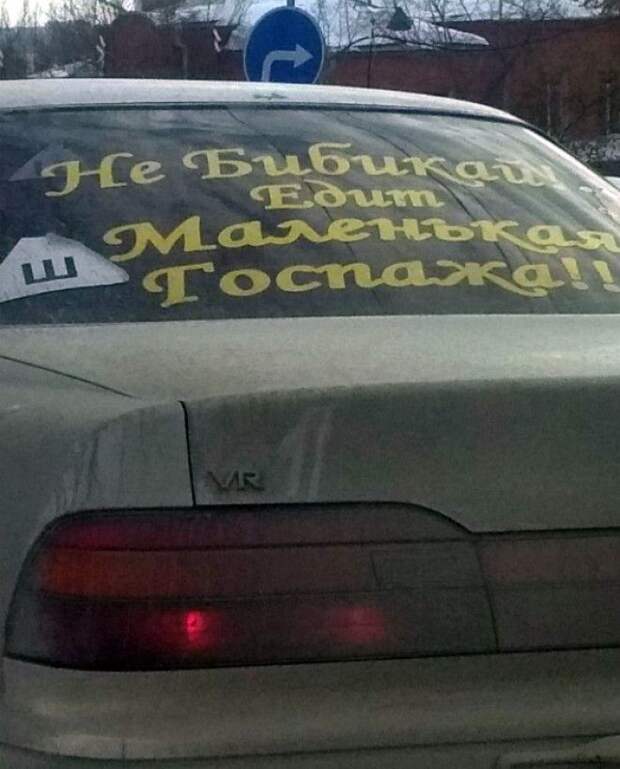 Ради Бога, пропустите эту маленькую грамотейку! | Фото: myrussia.life. Ради Бога пропустите эту маленькую грамотейку Фото myrussialife