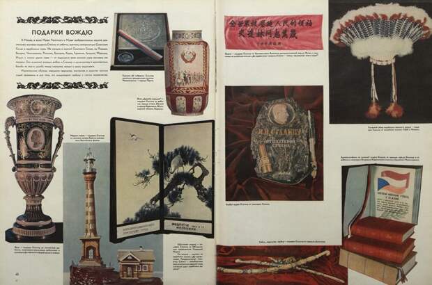 авто, сталин