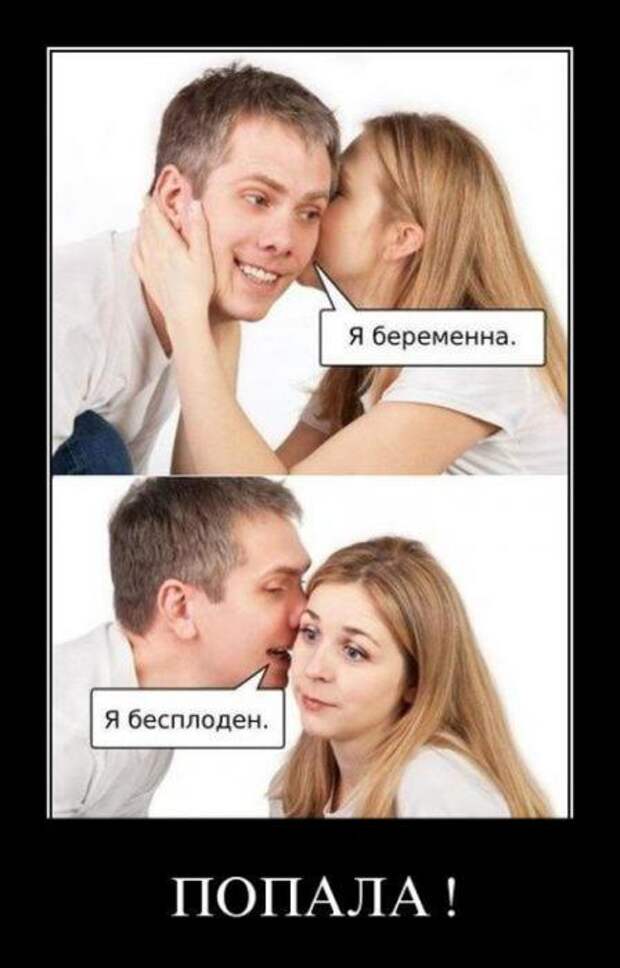 Убойные, прикольные демотиваторы
