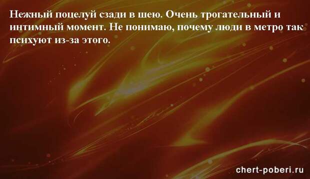 Самые смешные анекдоты ежедневная подборка chert-poberi-anekdoty-chert-poberi-anekdoty-52400827092020-6 картинка chert-poberi-anekdoty-52400827092020-6