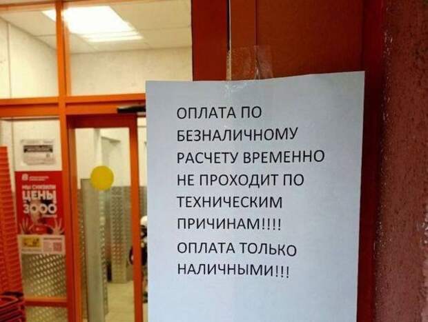 Магазины «Верный» после хакерской атаки перестали принимать карты оплаты