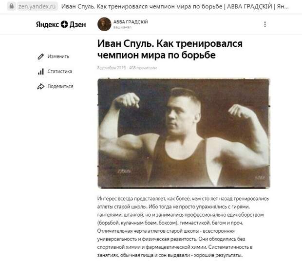 На каком питании наращивали мощь знаменитые силачи далекого прошлого?