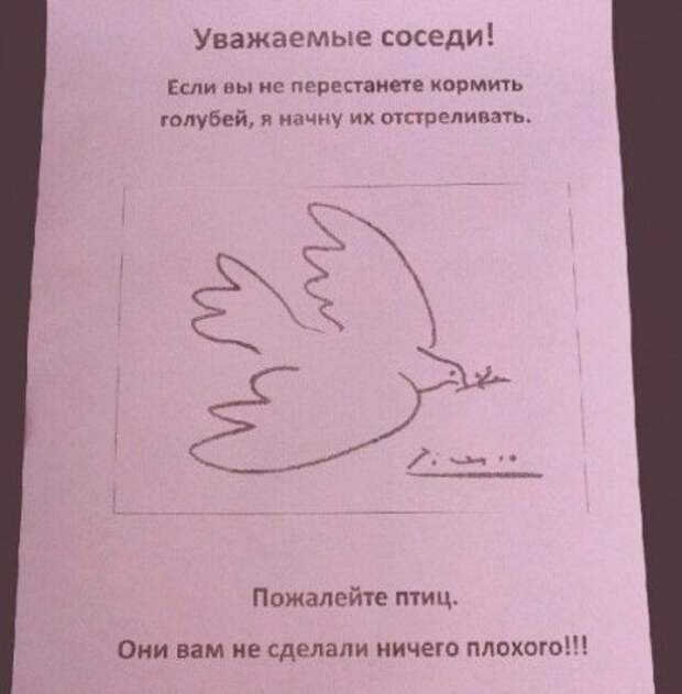 Смешные объявления и полные маразмы