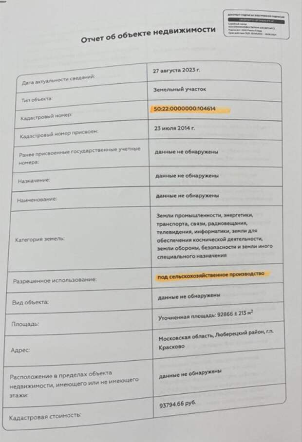 Парковый рэкет протеже Ружицкого депутата Орлова